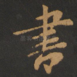 书