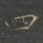 四