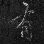 有