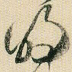 明