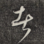 者