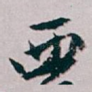 西