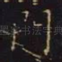 门