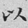 以