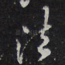 法