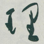 理