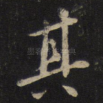 其