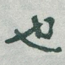 也