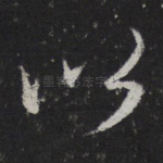 以