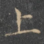 上