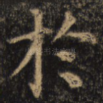 于