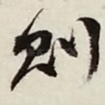 则