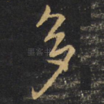 多