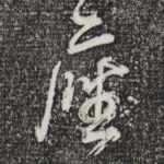 座