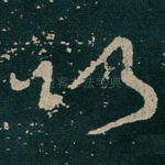 以