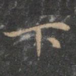 下