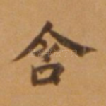含