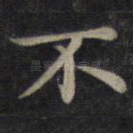 不