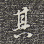 其
