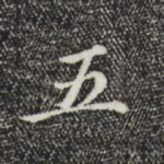 五
