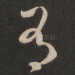 有