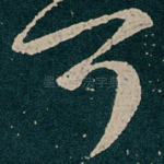 可