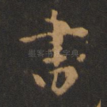 书