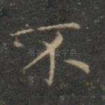 不