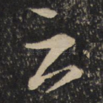 云