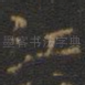 江