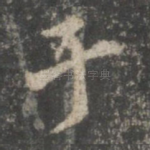 于