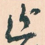 近