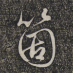 个
