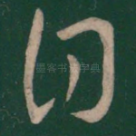 自