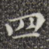 四