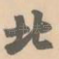 北
