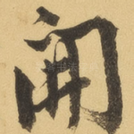 开