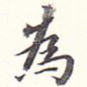 为