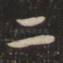 二