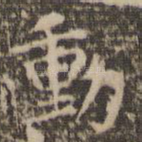 动