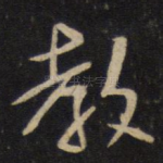 教