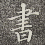 书