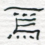 为