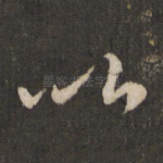 以
