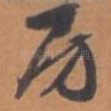 房