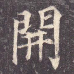 开