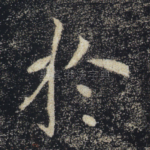 于