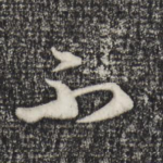 不