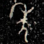 年