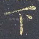 下
